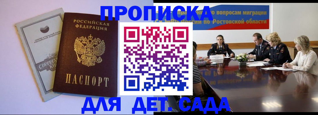 прописка гарантия в Нижегородской области